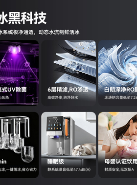 白朗台式净饮机制冰弱碱矿泉家用制冷即热一体饮水机净水器