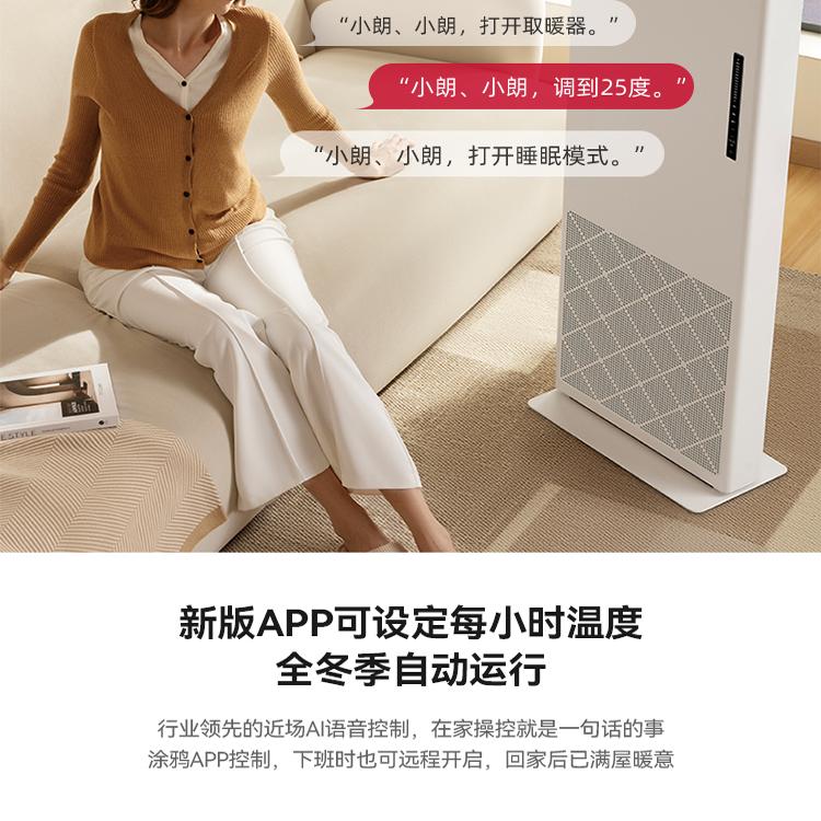 白朗全屋取暖器家用节能大面积客厅石墨烯暖风机2024新款取暖神器