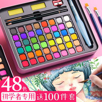 Watercolor pigments full set of drawing with tools suit solid water powder children washable fine art raw supplies paintbrush