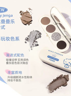 彩妆NOVO眼熠睛彩四色眼影碎钻细闪哑光新手初学者大地色小盘便携