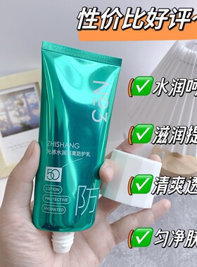 至上优品光感水润隔离防护乳防紫外线四季可用保湿清爽不油腻护肤