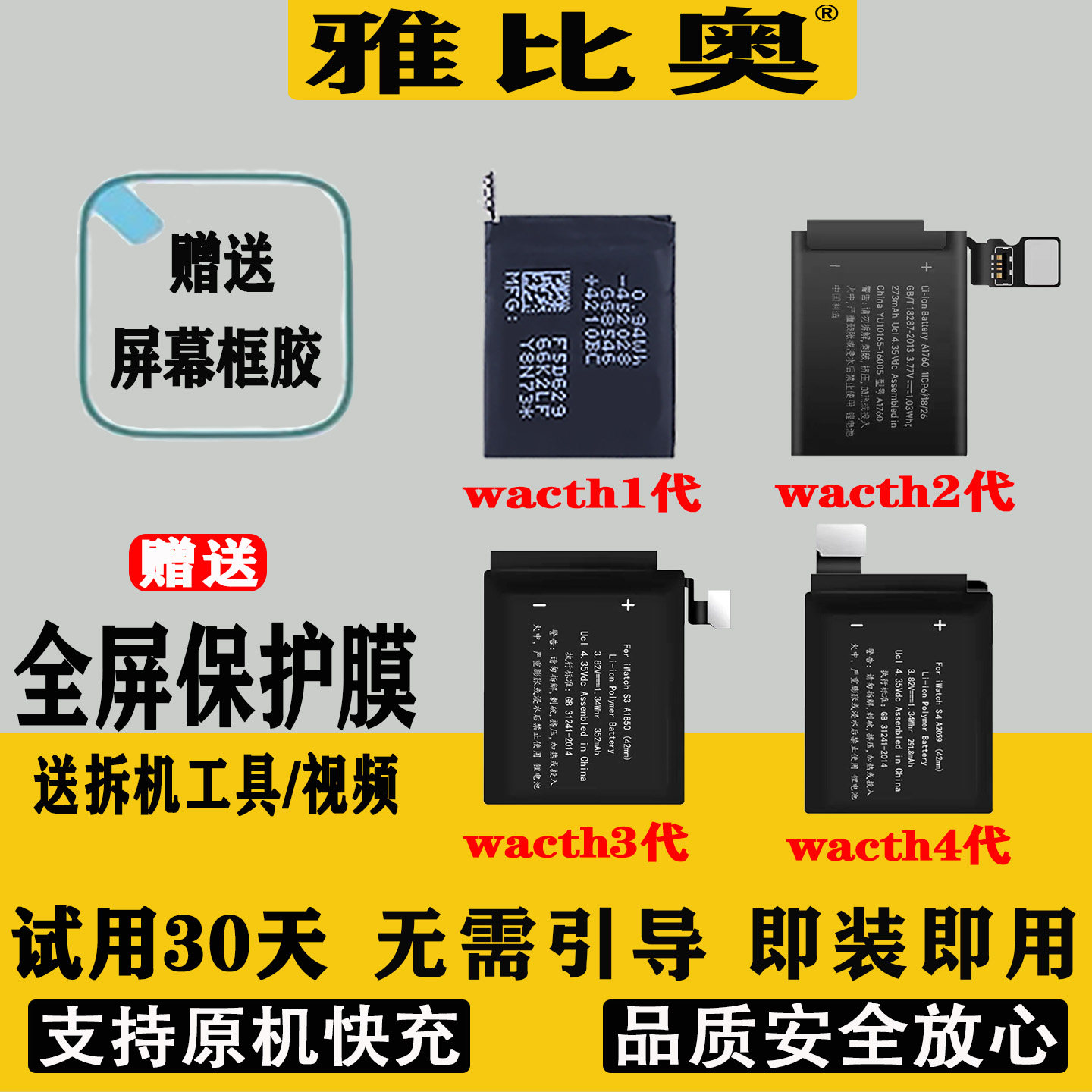 雅比奥适用苹果手表电池iwatch1代2全新s3代S5代6代se更换7iwatch4代初s8ultea电板S9