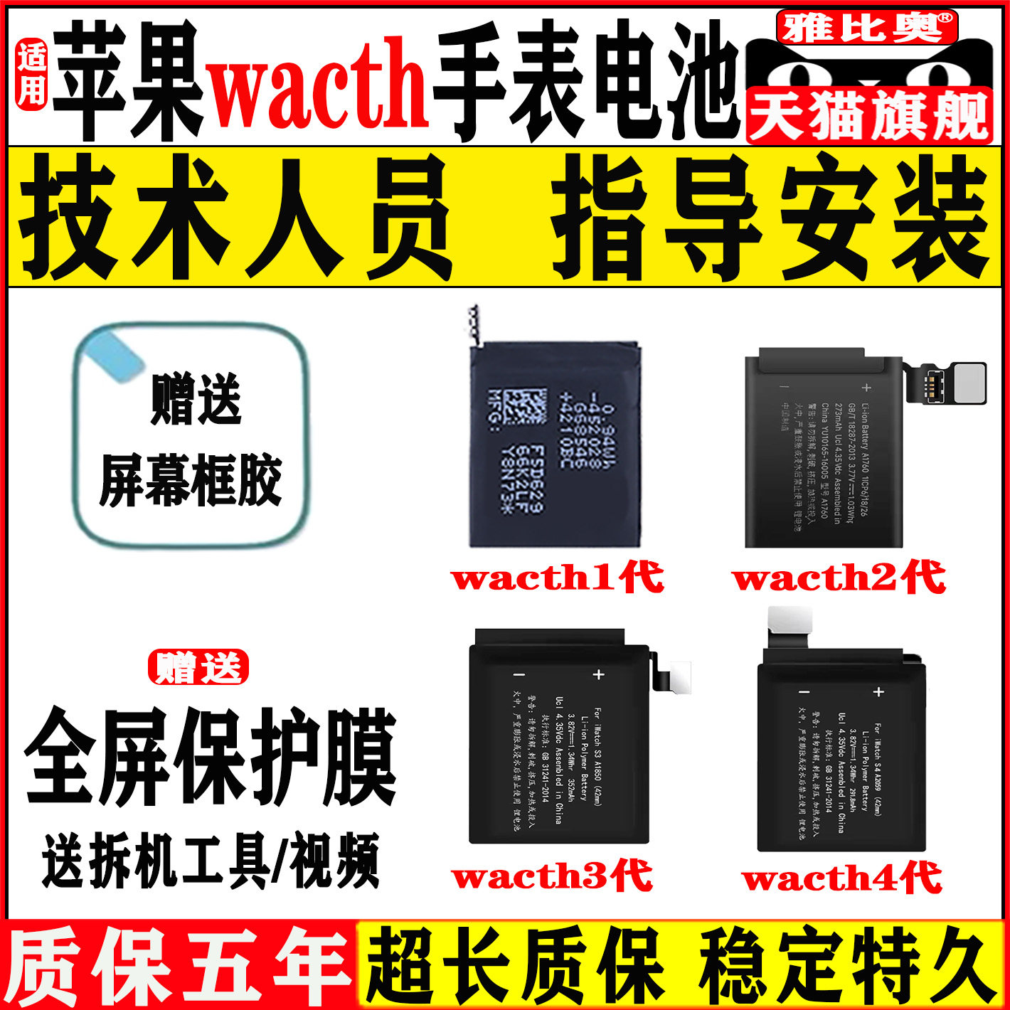 适用苹果手表电池iwatch1代2全新s3代S5代6代se更换7iwatch4代S9初代s8ultea电板