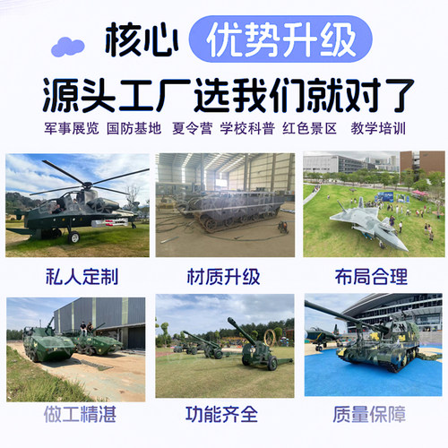 大型军事模型99主战坦克可开动装甲车国防基地夏令营展览模型定制 - 图1