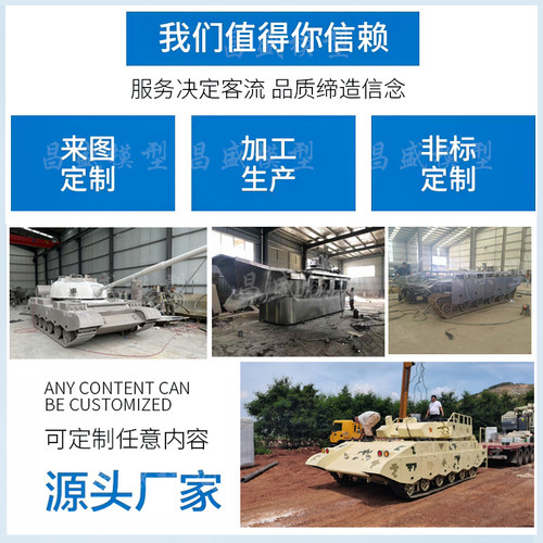 大型军事模型99主战坦克可开动装甲车国防基地夏令营展览模型定制 - 图2