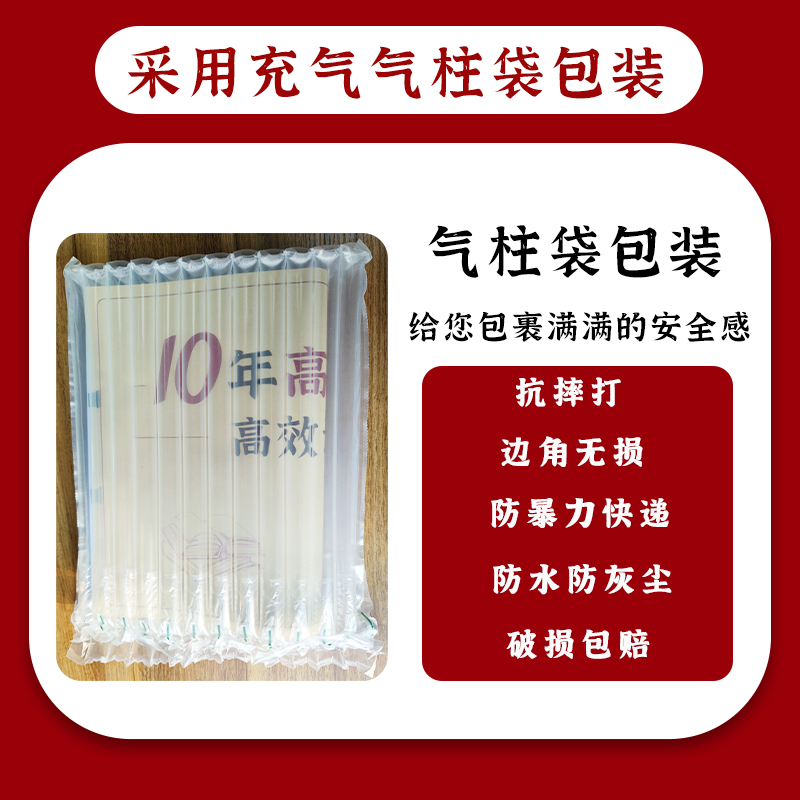 陕西省高考2014-2023十年真题新高考全国卷历年高考真题语文数学英语物理化学政治历史地生文理科高中必刷卷-图2