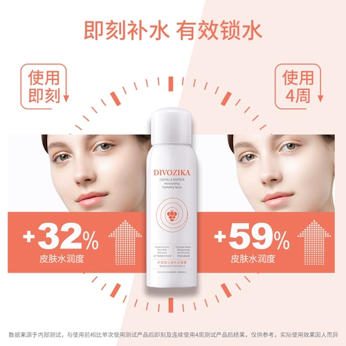 Увлажняющий натуральный освежающий прохладный спрей против сухости, Франция