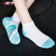 ກ້າມແລ່ນ socks marathon ກິລາມືອາຊີບ