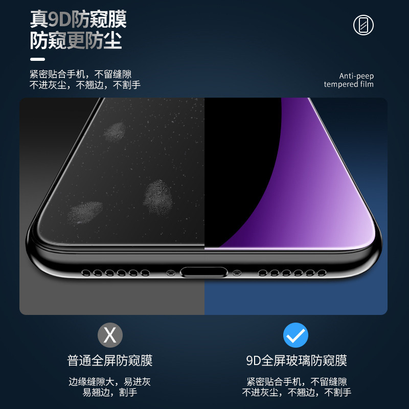 vivoS7防窥膜S7t抗蓝光防偷窥钢化膜s7e活力版5G无白边细边手机膜全屏覆盖高清防爆护眼保护隐私黑边玻璃贴膜 - 图3