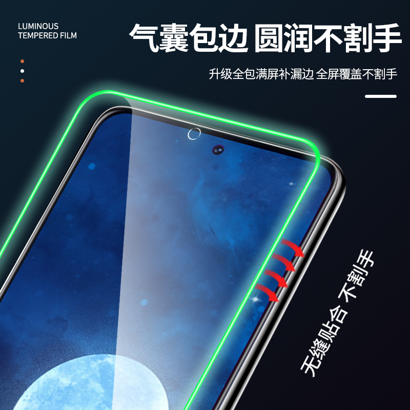 红米K40/K40s/K40Pro夜光膜Redmi K40全屏防偷窥气囊钢化膜新款荧光无白边气垫不碎边手机膜高清防爆玻璃贴膜 - 图2