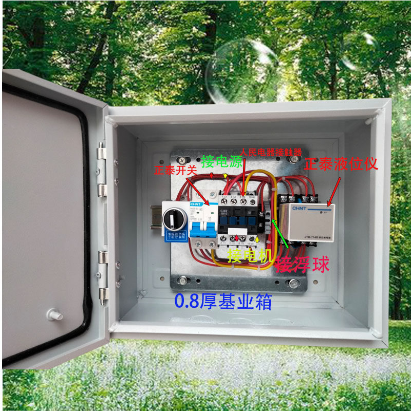 v家用220单相三相水泵控制器配电箱正泰液位仪手自动排污送浮球,淘宝优惠券,粉丝福利购,淘宝优惠卷