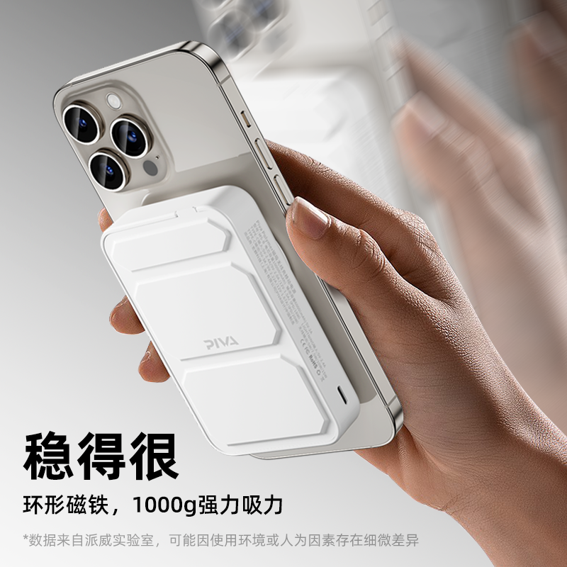 Piva派威磁吸无线充电宝10000毫安Magsafe20W快充器适用iphone15promax华为mate60小米14专用便携款移动电源 - 图0