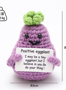 新品新品手工钩织正新品表情包茄子蔬菜摆件新品毛线编织摆件
