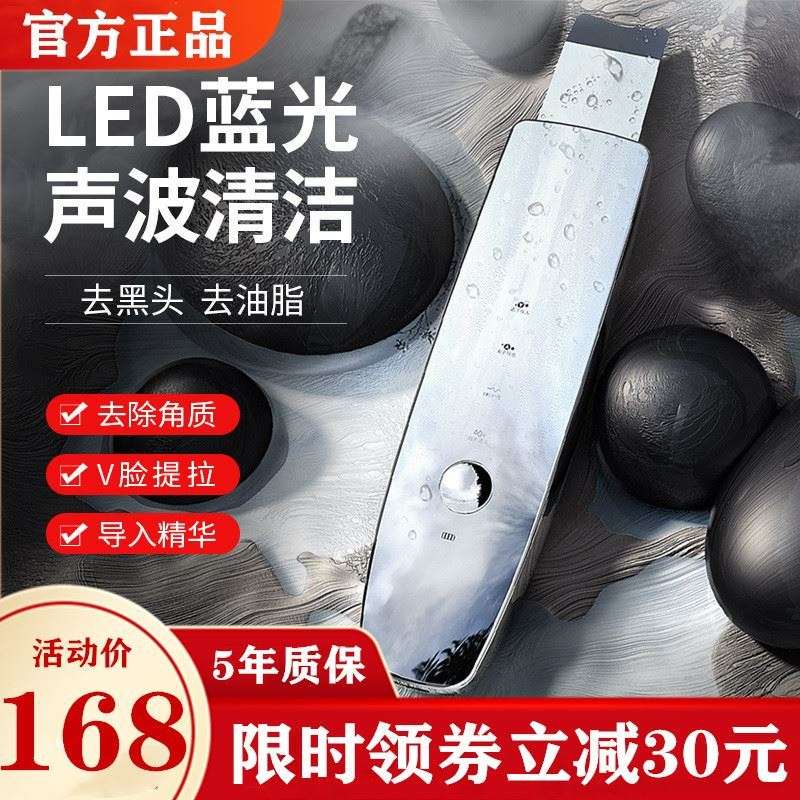 爆款超声波铲皮机吸黑头神器去毛孔清洁吸出器脸部导入美容仪家用 - 图0