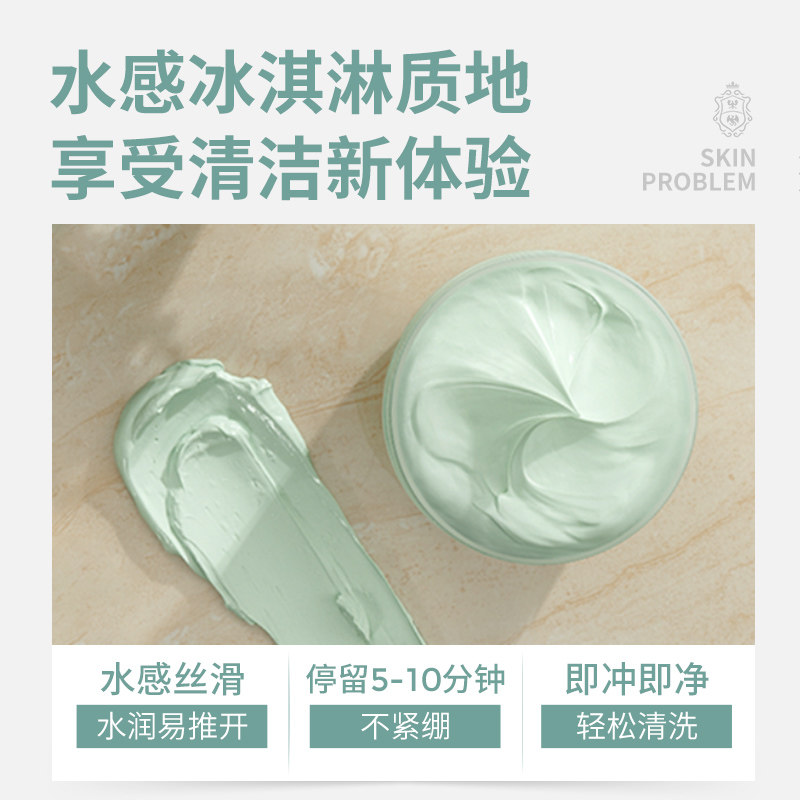 borghese /贝佳斯深层清洁正品泥膜 BORGHESE海外涂抹面膜