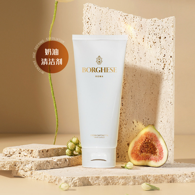 borghese /贝佳斯矿物营养洁肤膏 BORGHESE海外洁面