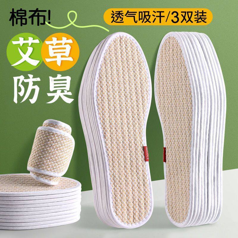亚麻棉布鞋垫防臭透气吸汗柔软舒适男女夏季除臭正宗老北京布鞋垫