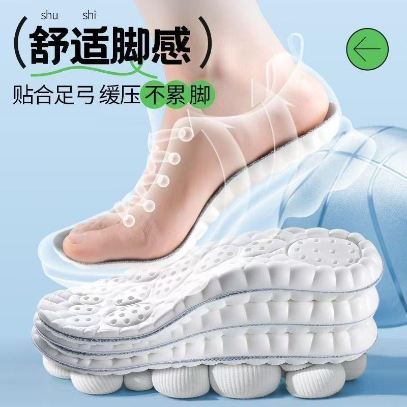 运动鞋垫男款吸汗防臭透气4D踩屎感气垫减震女士超软防痛专业跑