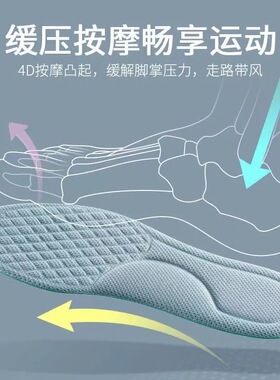 减震久站不累防痛脚痛鞋垫