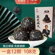 TT (General selection) Jubilee Hall Black Sesame Balls benefits exclusive handmade casual office small zero