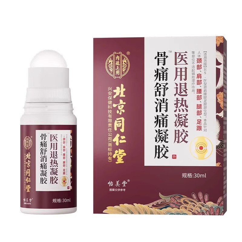 北京同仁堂骨膜炎专用膏药贴小腿胫骨筋膜炎半月板损伤骨膜炎喷雾 - 图3