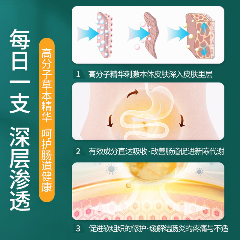 腹泻灸腹痛拉肚子治疗肠胃炎修复液 花萱琪膏药贴（器械）