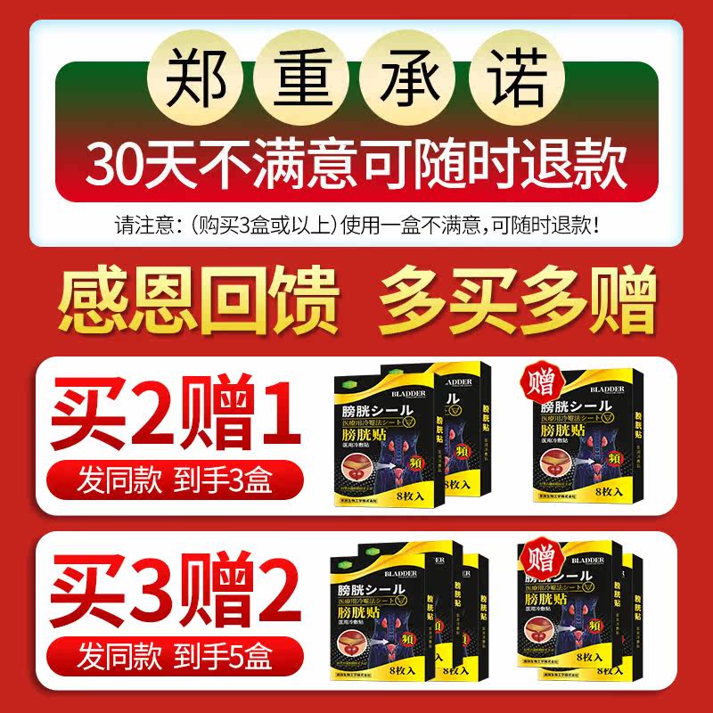 膀胱炎专贴尿道炎女尿频中草药贴 花萱琪保健理疗