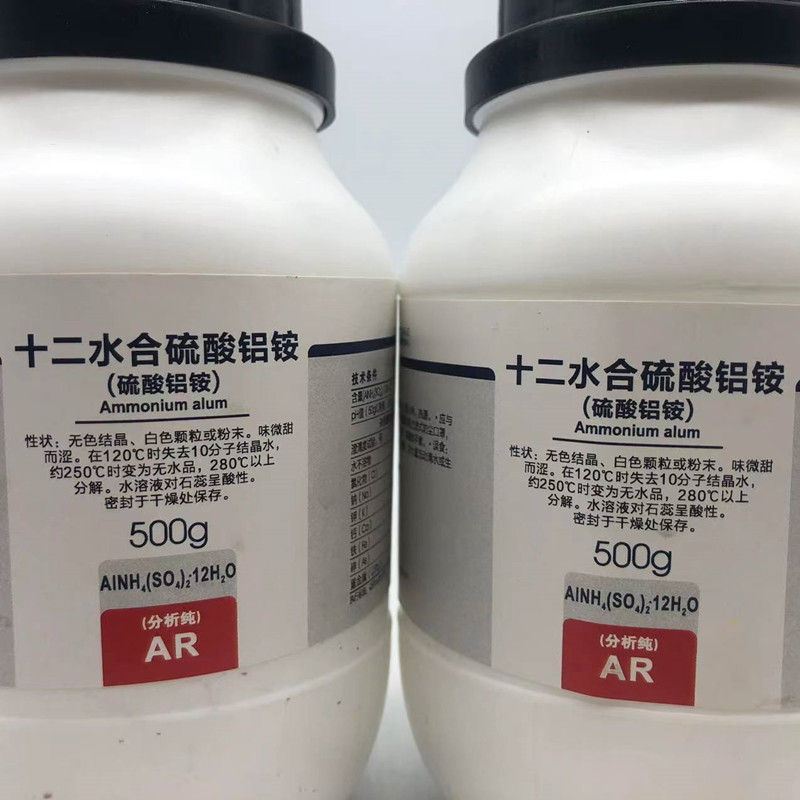 西陇科学化工 十二水合硫酸铝铵 AR500g分析纯试剂CAS:7784-26-1 - 图2