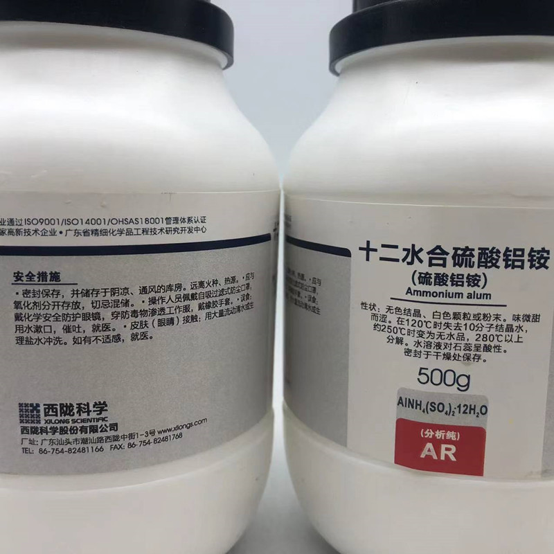 西陇科学化工 十二水合硫酸铝铵 AR500g分析纯试剂CAS:7784-26-1 - 图3