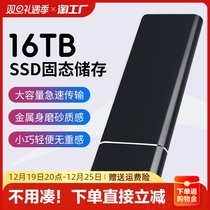 Ultrathin Hard Disk 16TB High Speed 2000GB Large Capacity 1t Hard Disk 4T Mobile Phone Computer Solid State Storage