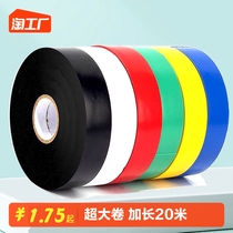 Electrician adhesive tape black insulation rubberized fabric white insulation glue pvc waterproof high temperature resistant powerful electric rubberized fabric ultra sticky widening