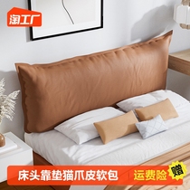 Bedside cushions Cat Paw Leather Soft Bag Free Wash Headboard Tatami Tatami Self-Glued Bedside Backrest Cushions With Soft Bag Headboard Backrest