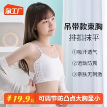 Beam Chest Underwear Sport Vest Woman Plastic Chest Large Chest of Primary School Pupils Shrink Chest Wrap Chest of Chest Small Les Super Flat Chest t