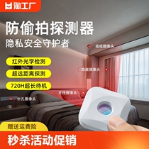 Silicon Tone Camera Intelligent Detection Instrument Multifunction Infrared Hotel Anti-Snooping God-Ware Sneak-Proof Monitoring Detector