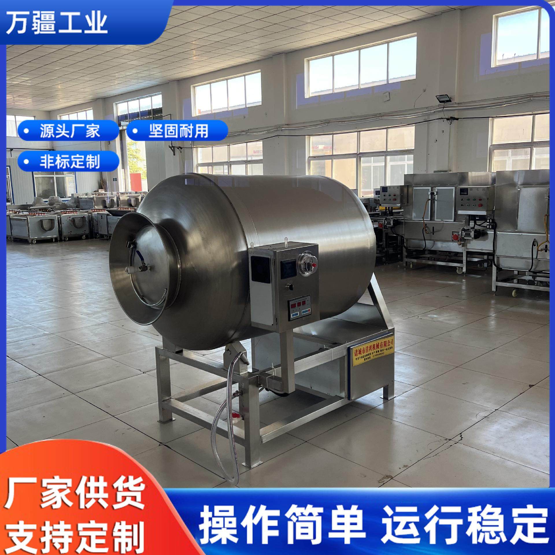 肉制品嫩化入味设备整鸡整鸭腌制机牛肉加工真空滚揉机智能变频,淘宝优惠券,粉丝福利购,淘宝优惠卷