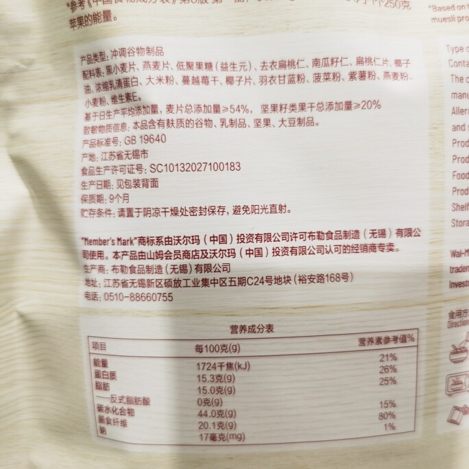 山姆超市代购MM高蛋白高纤麦片营养早餐低GI食品干吃冷冲热泡1kg - 图0