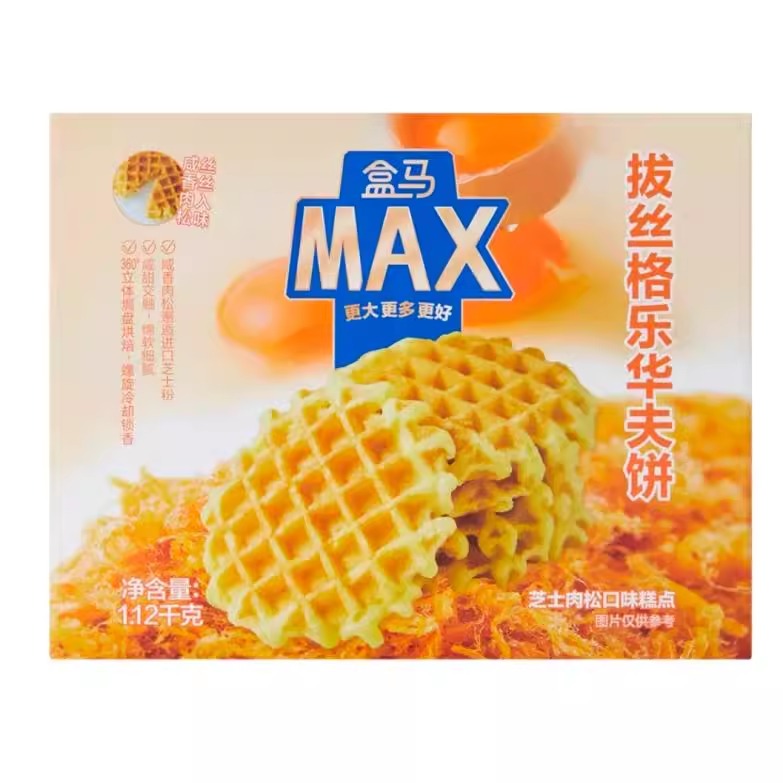 盒马代购MAX拔丝格乐华夫饼1120g盒营养早餐咸香面包糕点休闲饼干-图3