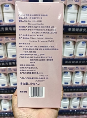 E45大白罐英肤缇舒缓保湿特护霜