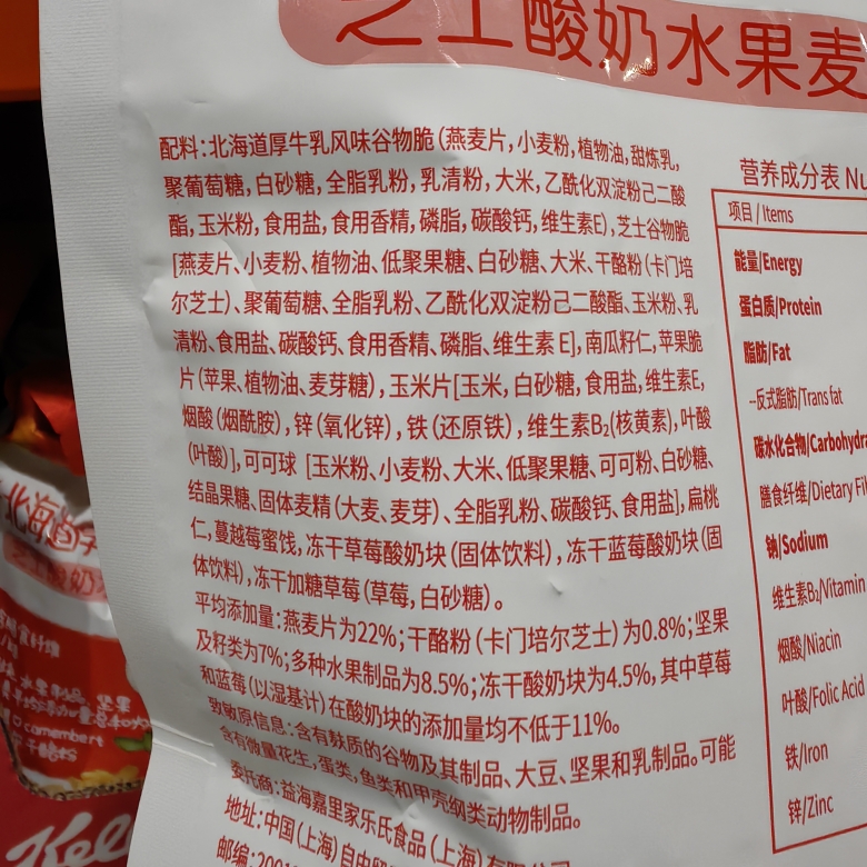 Costco代购家乐氏芝士酸奶水果坚果麦片825g袋即食营养早餐冲饮品-图0