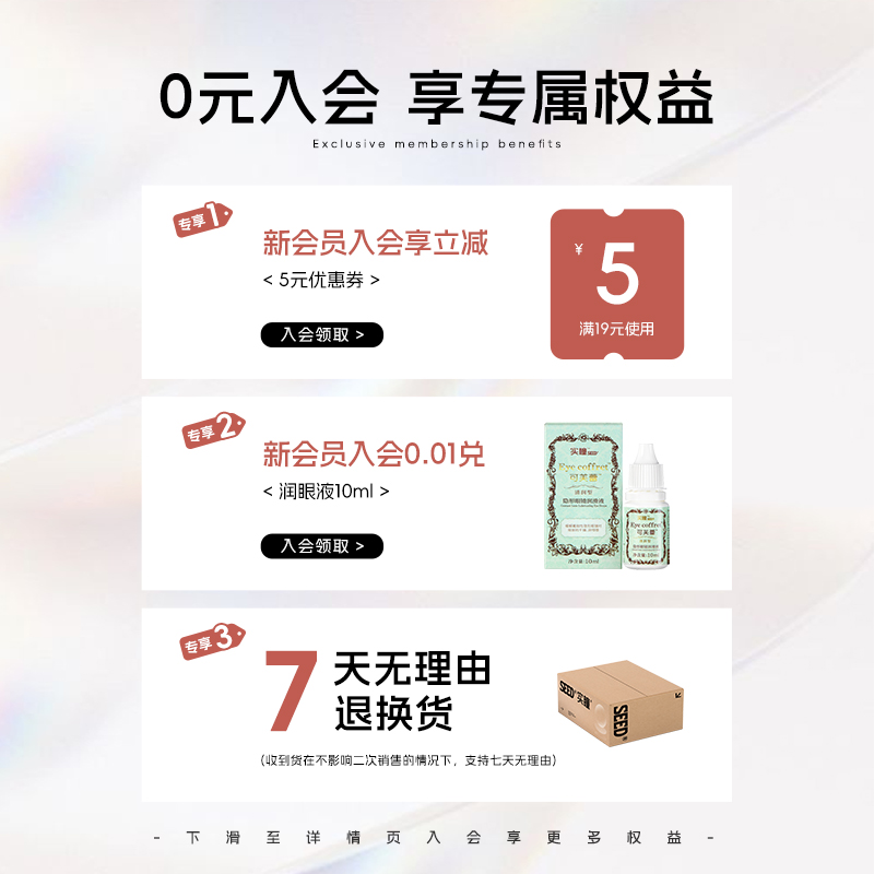 seed实瞳sister美瞳日抛10片大小直径隐形近视眼镜正品旗舰店