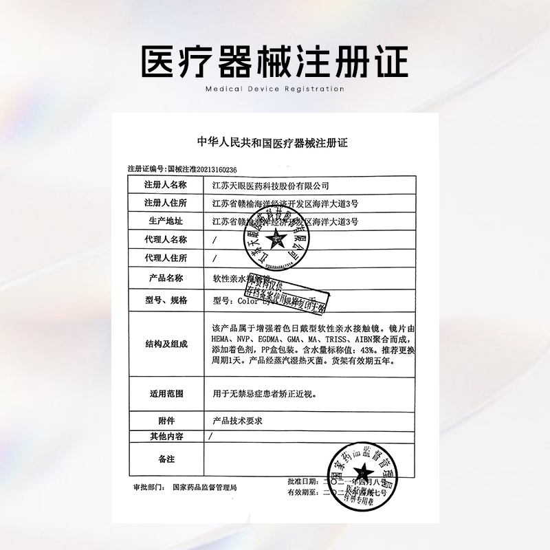 SEED实瞳可芙蕾美瞳近视日抛10片隐形眼镜自然正品旗舰店