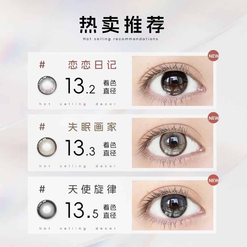【半年抛】实瞳seed拉芙芮美瞳大小直径隐形眼镜正品官方旗舰店