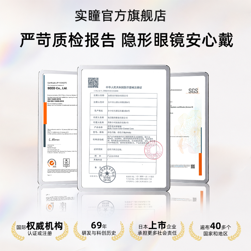 seed实瞳sister美瞳日抛10片大小直径隐形近视眼镜正品旗舰店