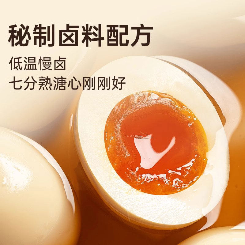 黄天鹅卤味溏心蛋即食咸卤蛋流油日式溏心蛋15枚礼盒装600g七分熟,淘宝优惠券,粉丝福利购,淘宝优惠卷