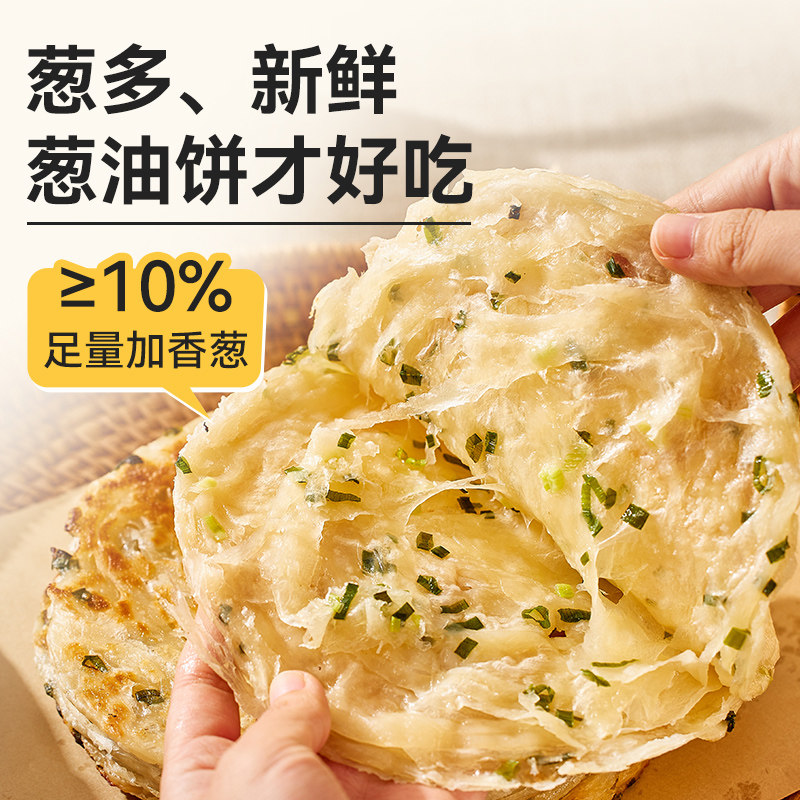 西贝莜面村黄油葱油饼面饼酥皮葱花油饼儿童学生早餐半成品速食饼,淘宝优惠券,粉丝福利购,淘宝优惠卷