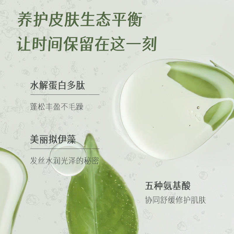 floral花慕兰洗发水官方旗舰茶歇生姜蛋白矫正氨基酸控油蓬松柔顺