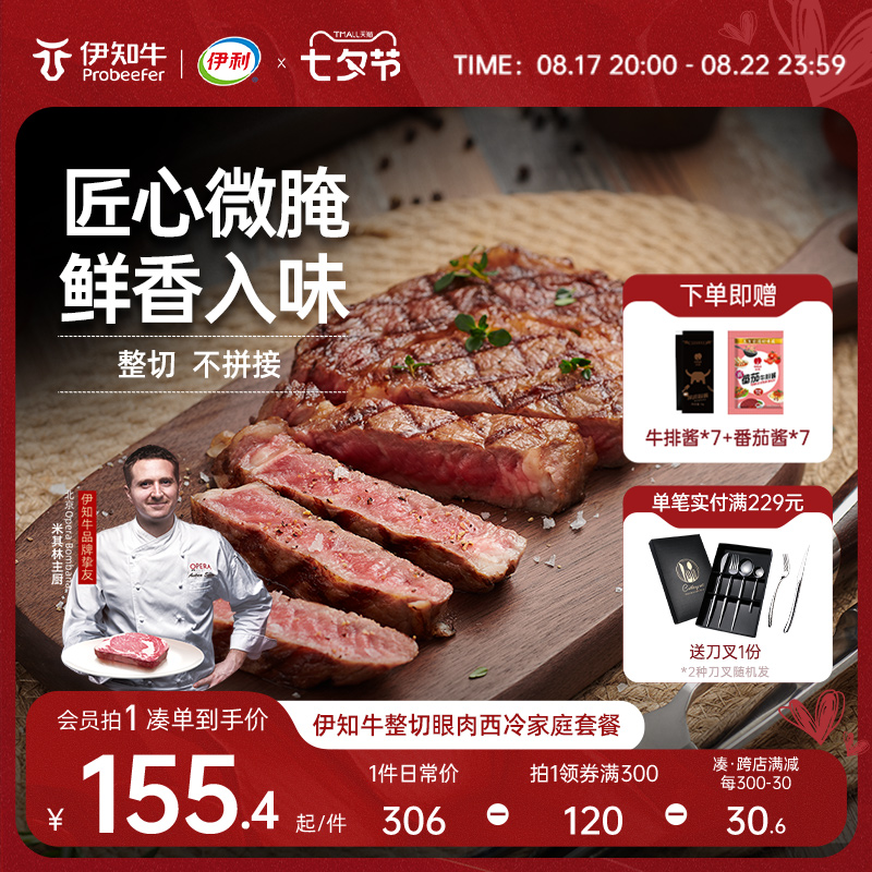 今日好价 0822