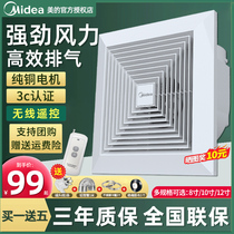 Perfect integrated ceiling exhaust fan Kitchen Toilet Ventilator Suction Top powerful non-muted exhaust fan