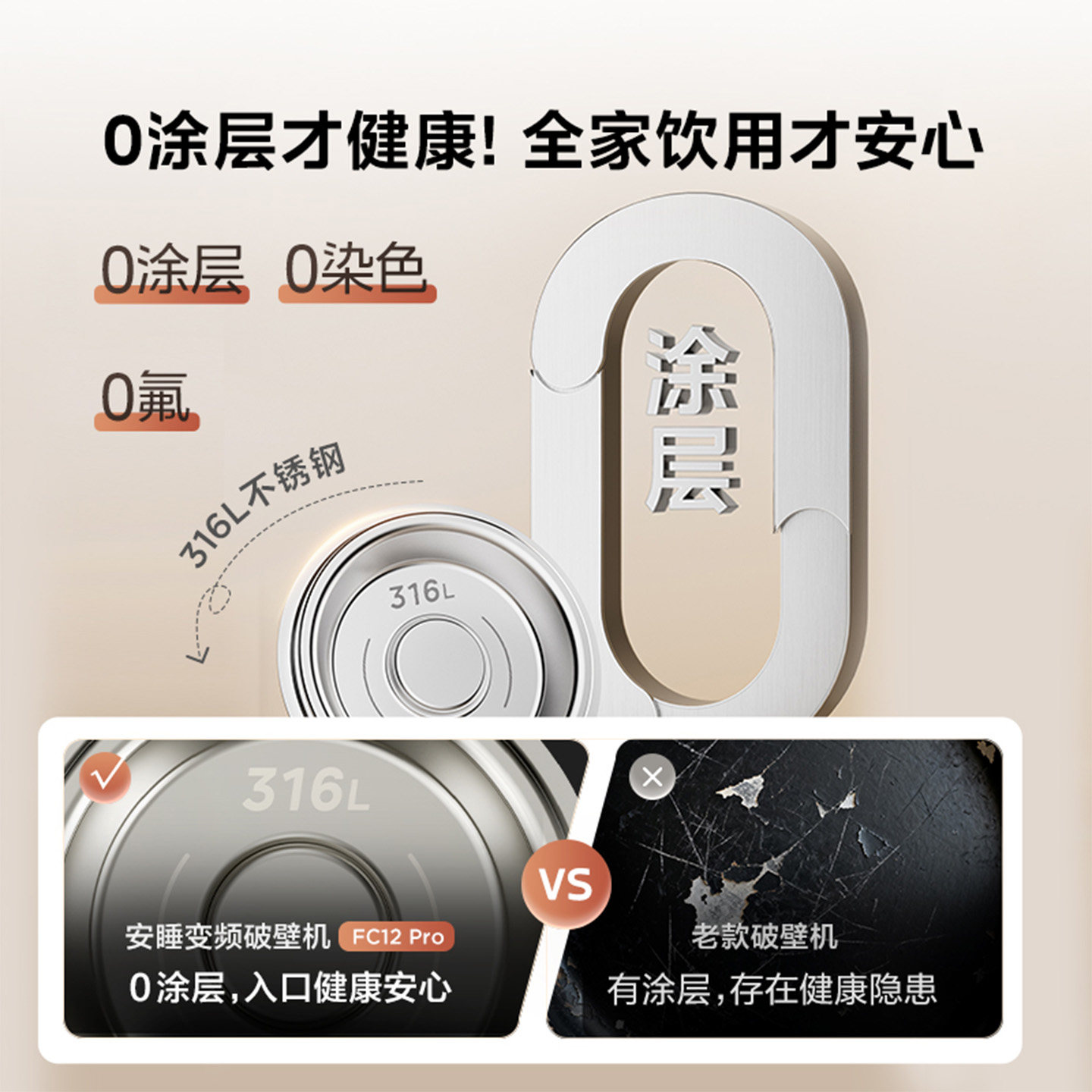 美的安睡破壁机0涂层变频轻音可拆家用豆浆机官方正品2025新款pro,淘宝优惠券,粉丝福利购,淘宝优惠卷