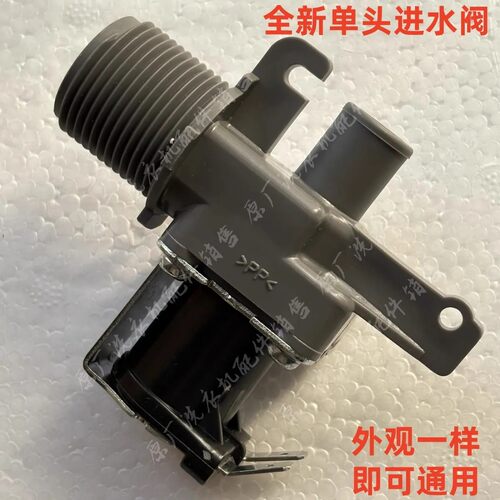 适用TCL洗衣机进水电磁阀XQB80-F102P进水阀入水阀原注水阀电磁阀 - 图0